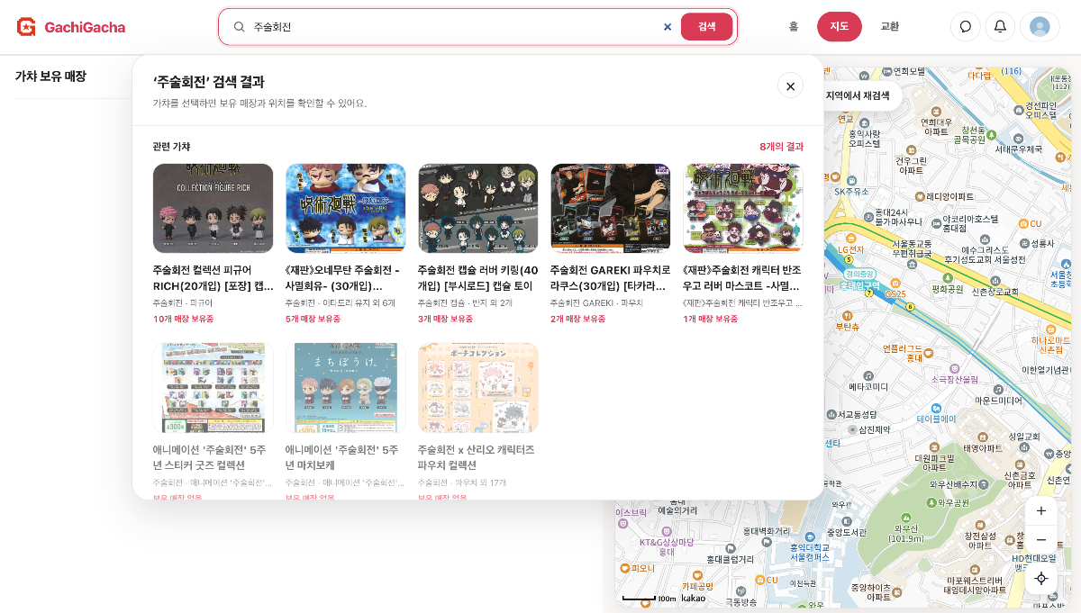 가치가챠 스크린샷 1