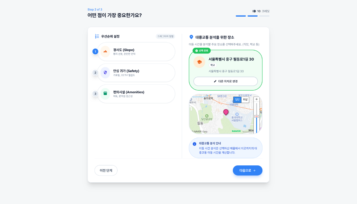 보고임장 스크린샷 다음