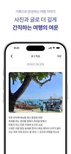 RETRIP 스크린샷 이전