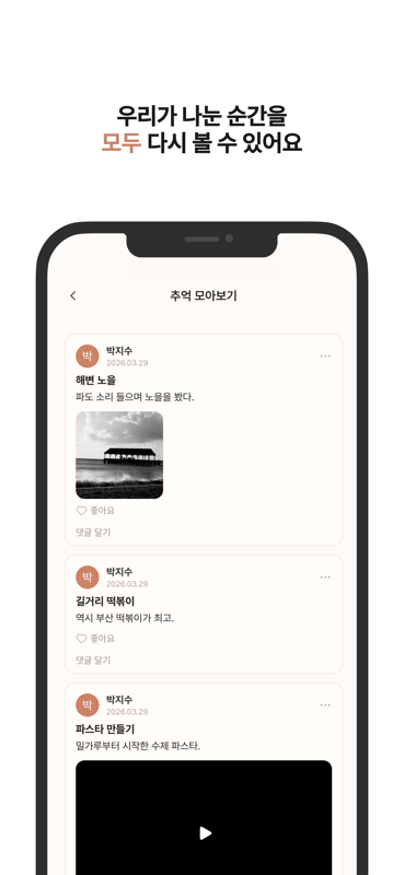 리마인 스크린샷 다음