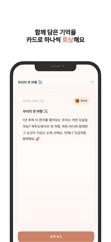 리마인 스크린샷 이전