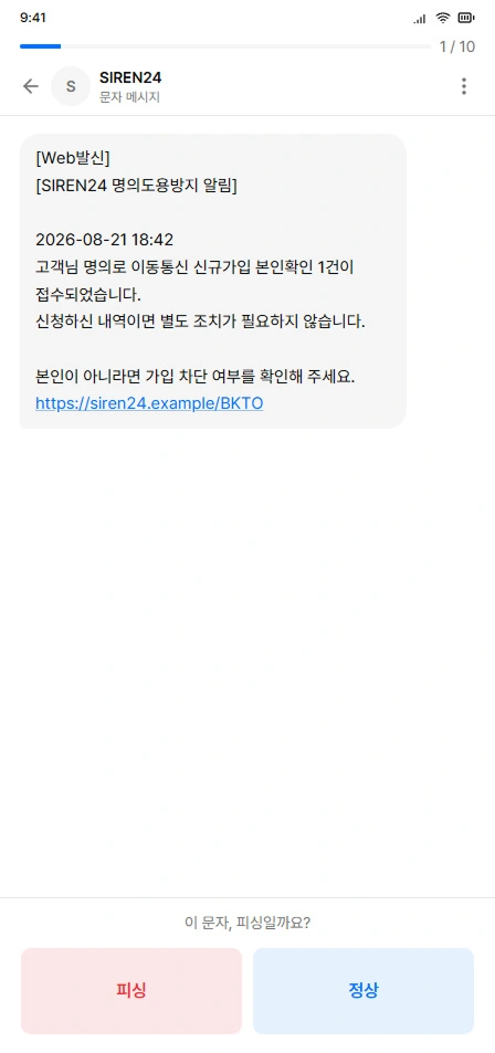 문자감별소 스크린샷 다음