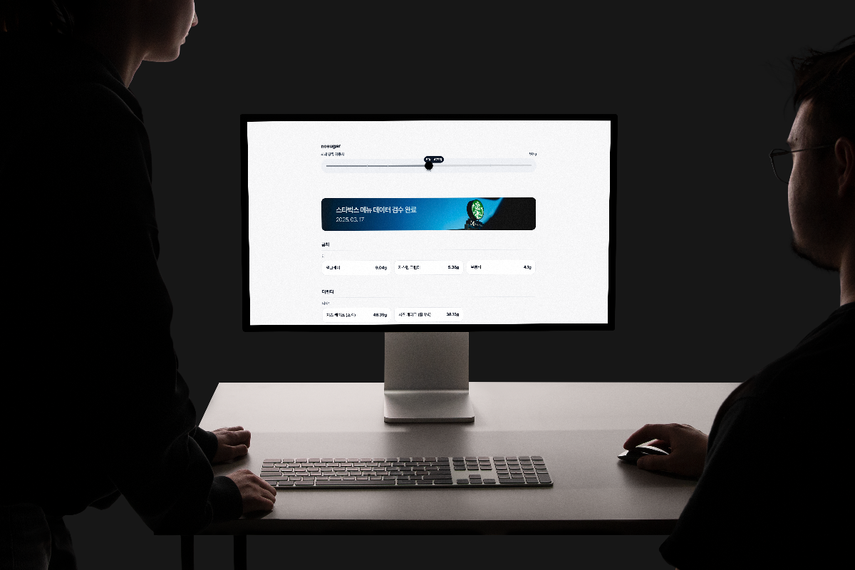 nosugar 스크린샷 1