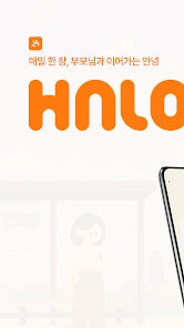 HALO 스크린샷 1