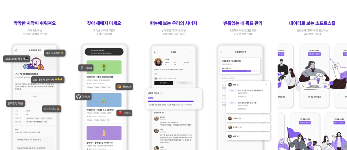 퍼플즈(Perplz) 스크린샷 1
