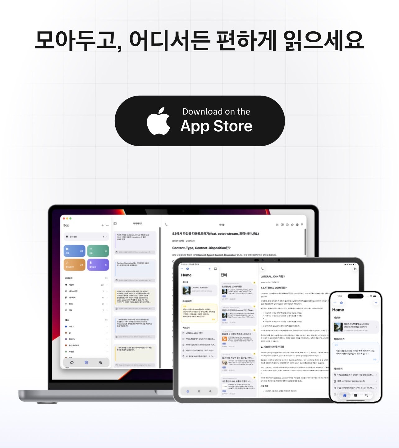 Stackbox 스크린샷 1