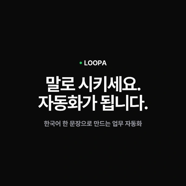 LOOPA