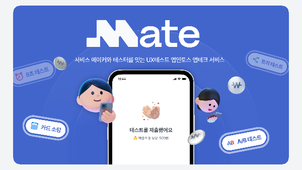 메이트 썸네일