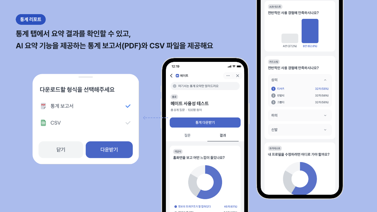 메이트 스크린샷 이전