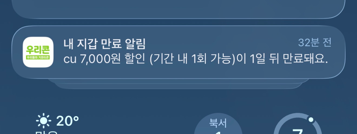 우리콘 스크린샷 이전