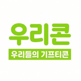 우리콘 썸네일
