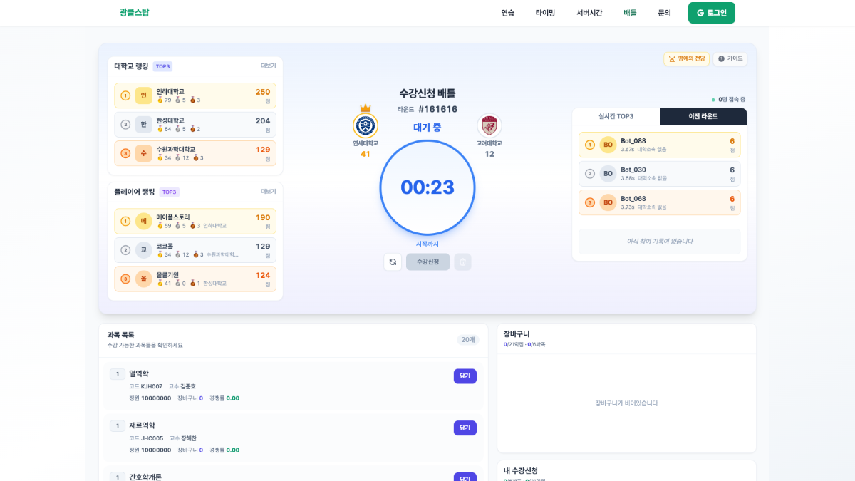 광클스탑 스크린샷 이전