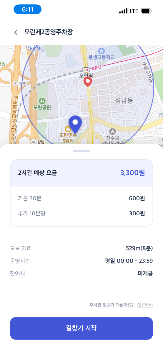 주차의 민족 스크린샷 이전