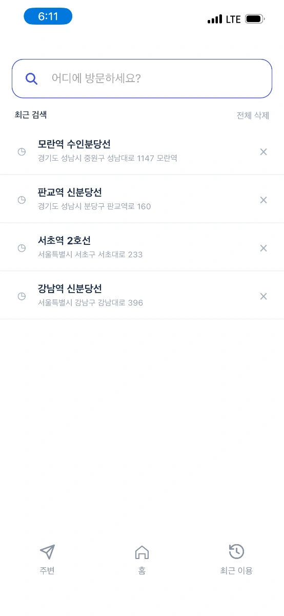 주차의 민족 스크린샷 다음