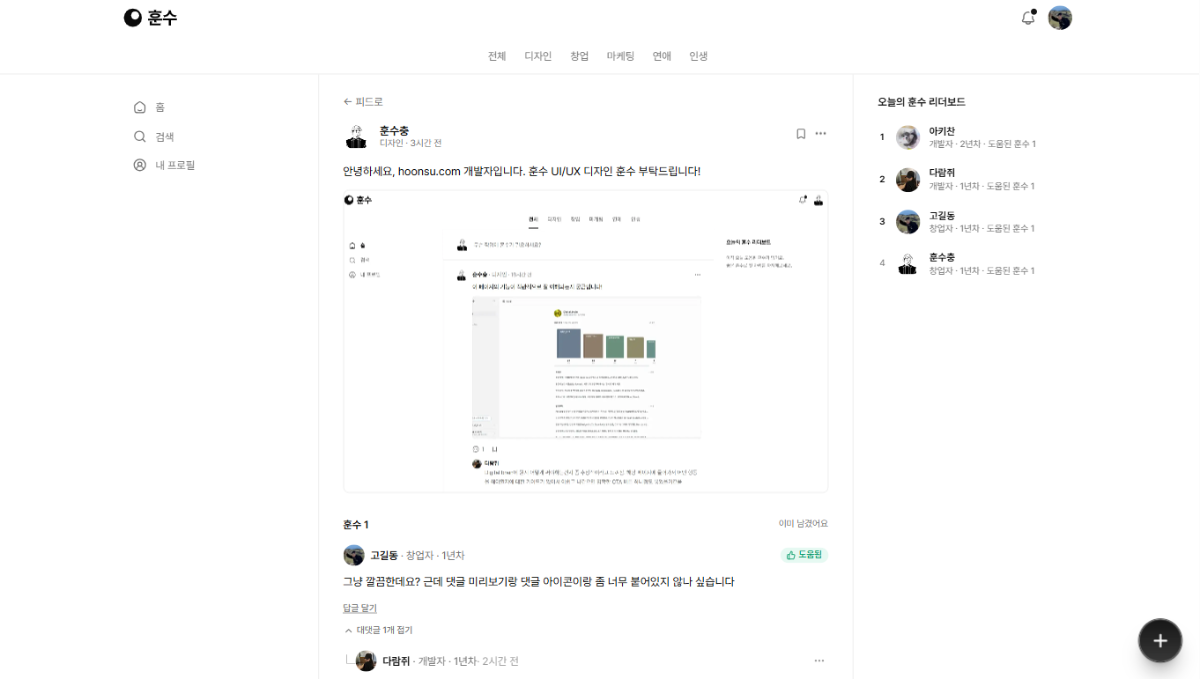 훈수 스크린샷 1