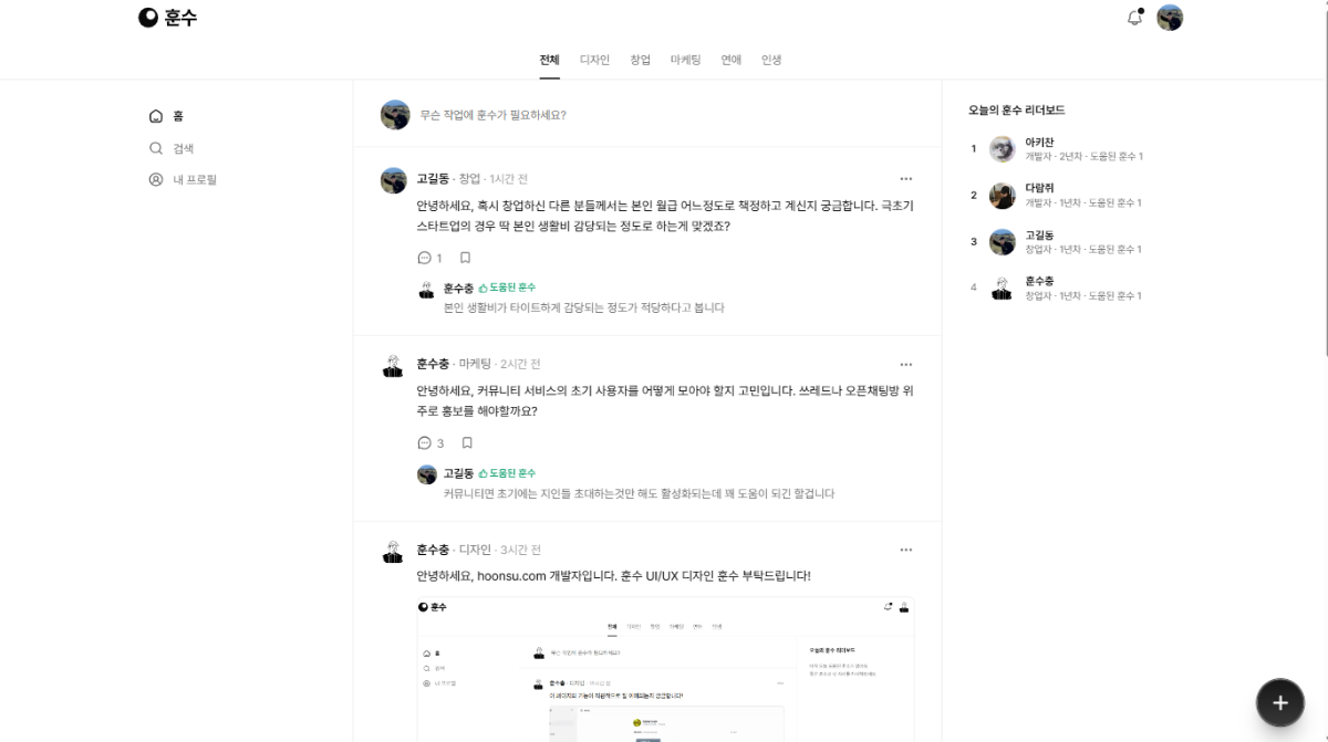 훈수 스크린샷 다음