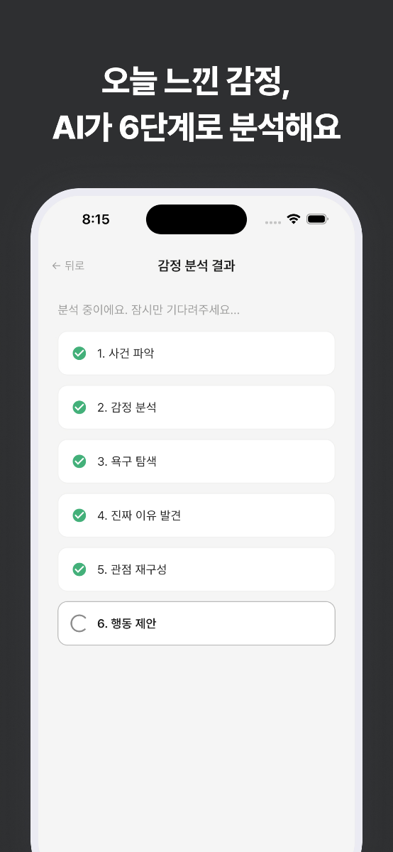 이너클루(innerclue) 스크린샷 1