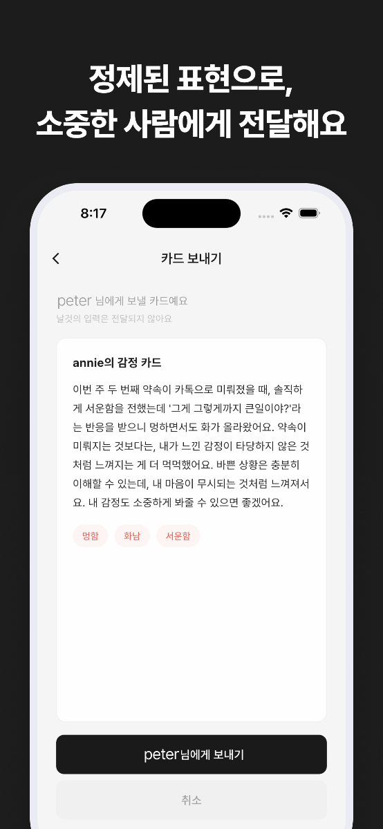 이너클루(innerclue) 스크린샷 이전