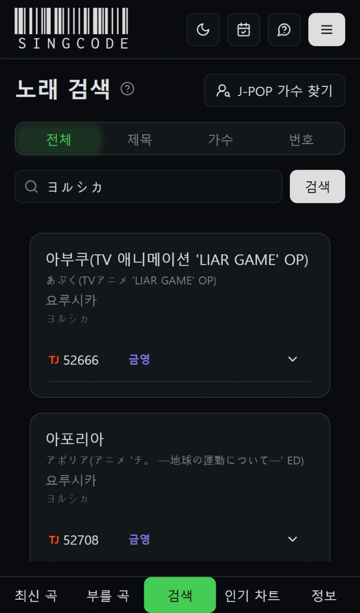 Singcode (싱코드) 스크린샷 이전