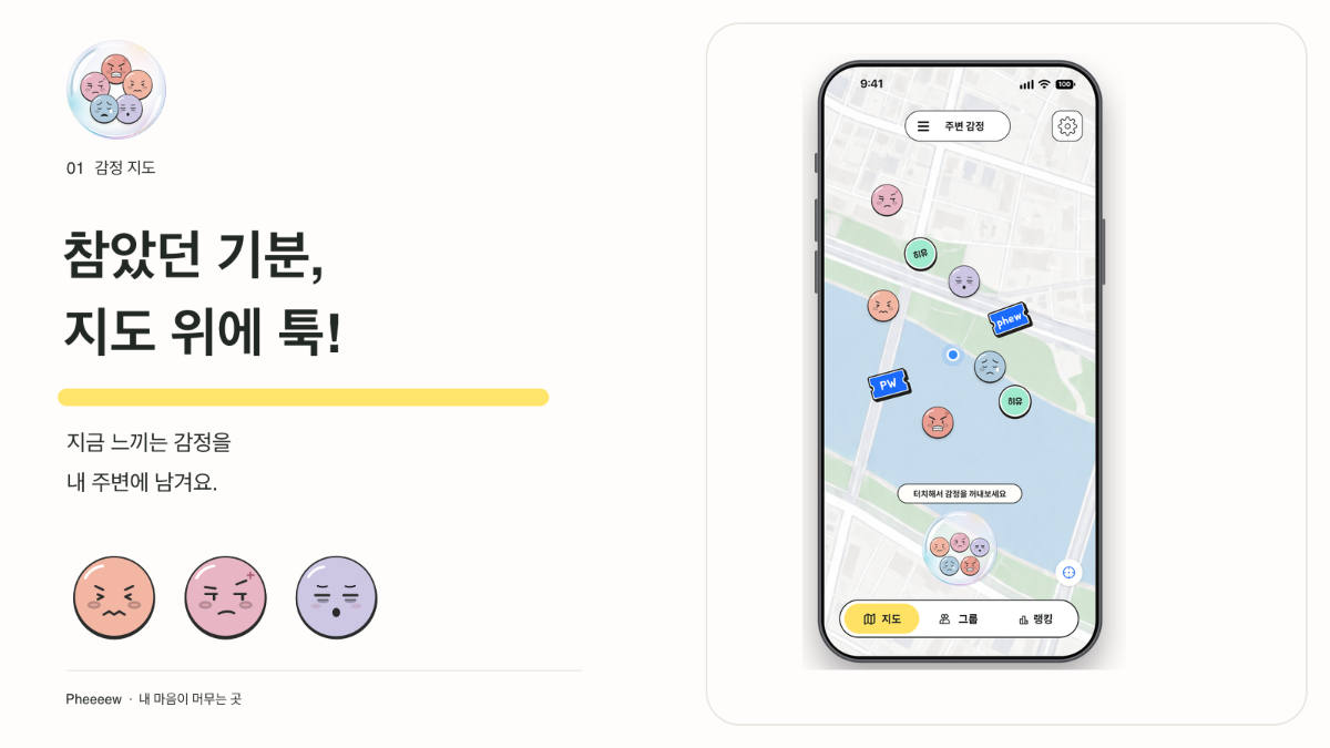 히유 스크린샷 1