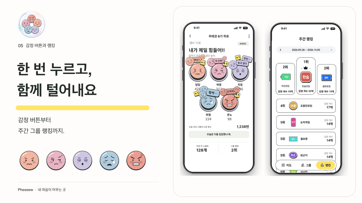 히유 스크린샷 이전