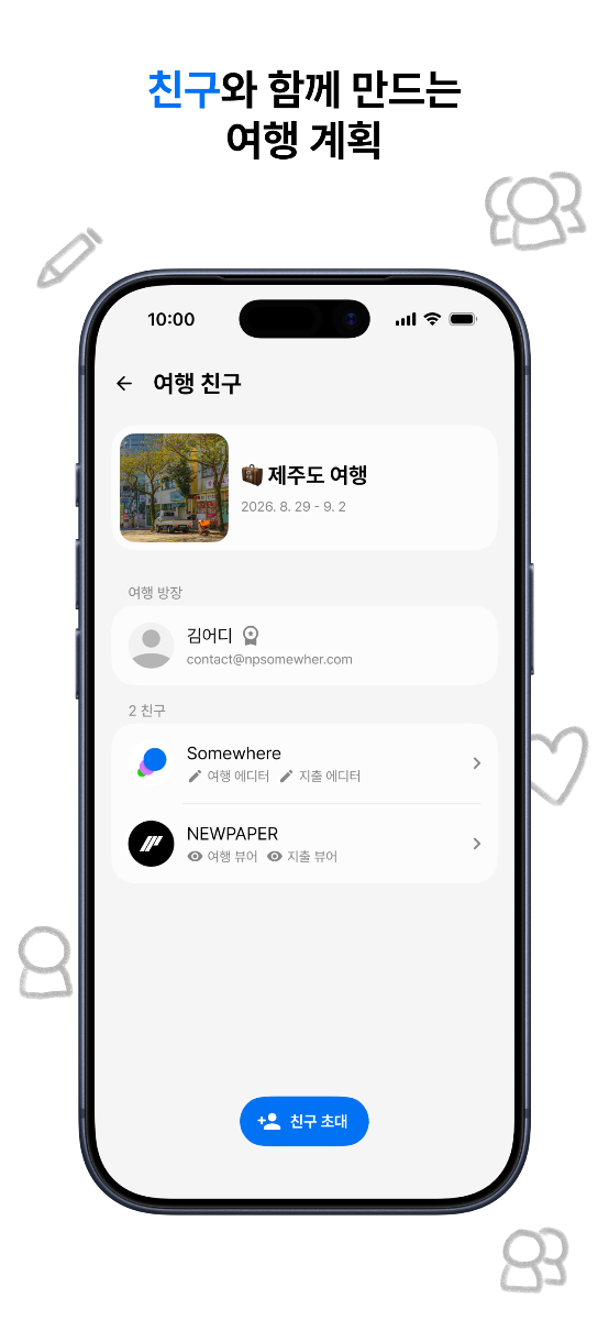 Somewhere 스크린샷 이전