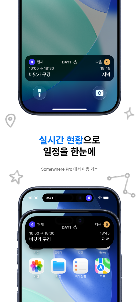 Somewhere 스크린샷 다음