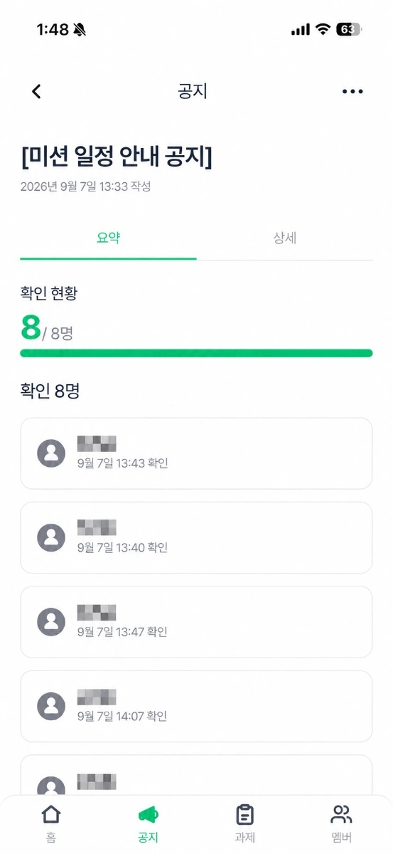 총총 스크린샷 다음