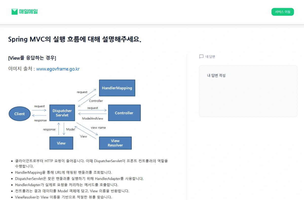 봄봄 스크린샷 다음