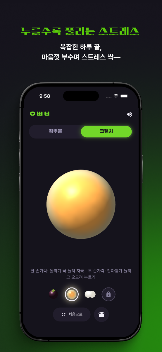 왁뿌볼 스크린샷 이전