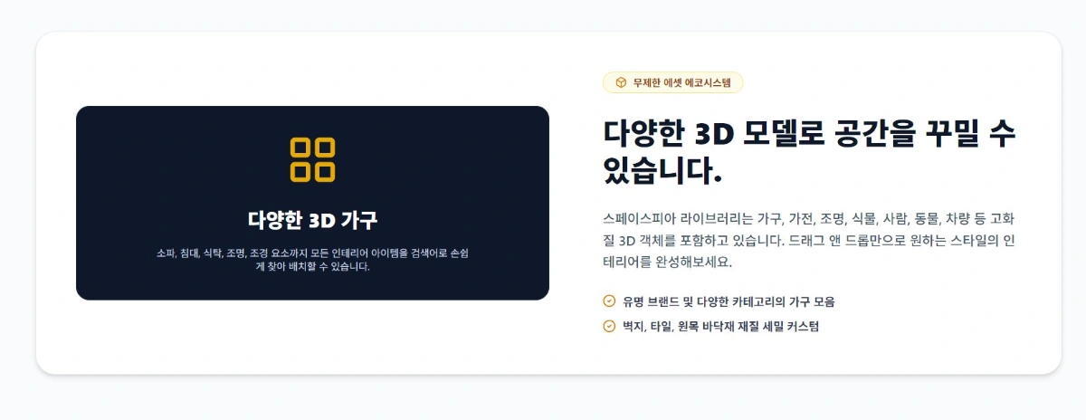 스페이스피아 스크린샷 이전