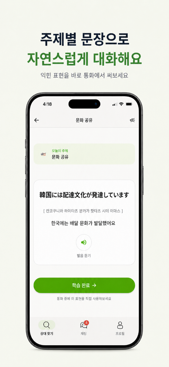 위제트 스크린샷 다음