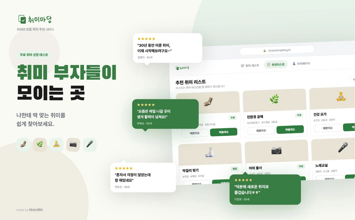 취미마당 스크린샷 1