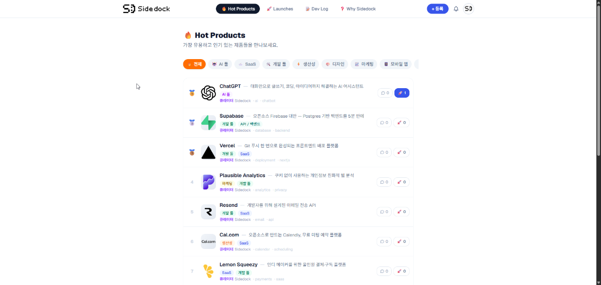 Sidedock (사이드독) 스크린샷 다음