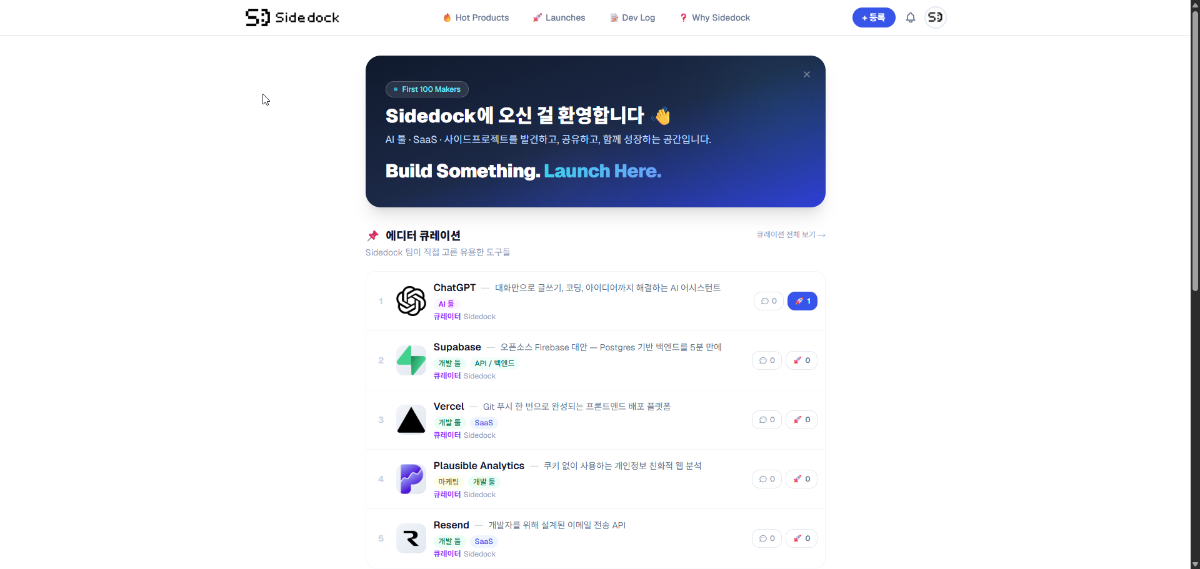 Sidedock (사이드독) 스크린샷 1