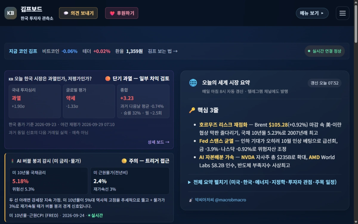 김프보드 스크린샷 1