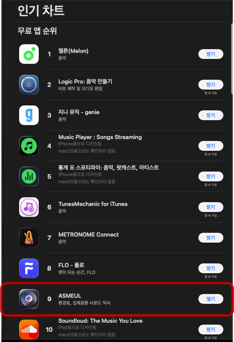 아스믈 스크린샷 1