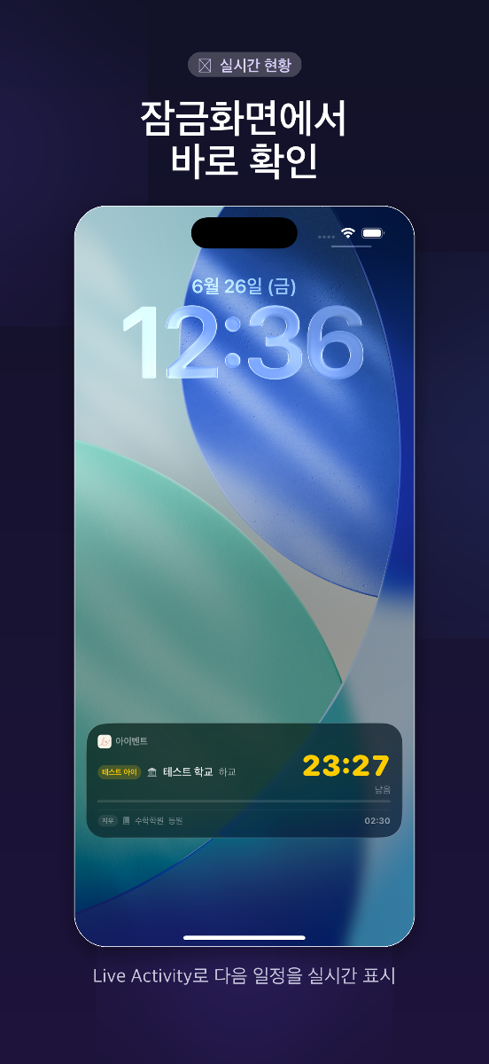 아이벤트 스크린샷 이전