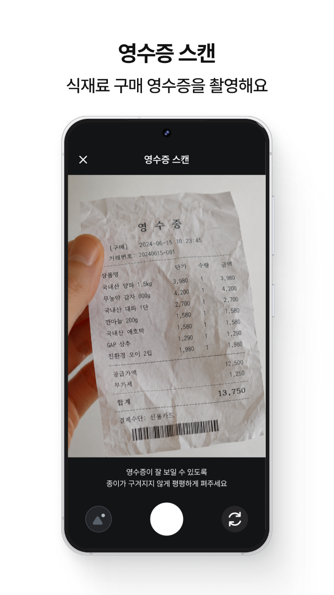 식구(Sikgu) 스크린샷 이전