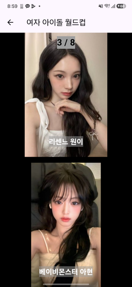 내가 만든 월드컵 스크린샷 다음