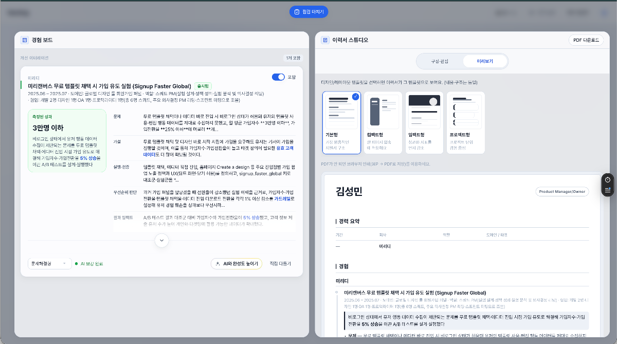 Nextlog 스크린샷 다음