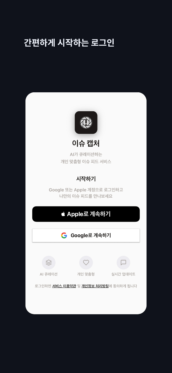 이슈 캡처 스크린샷 이전