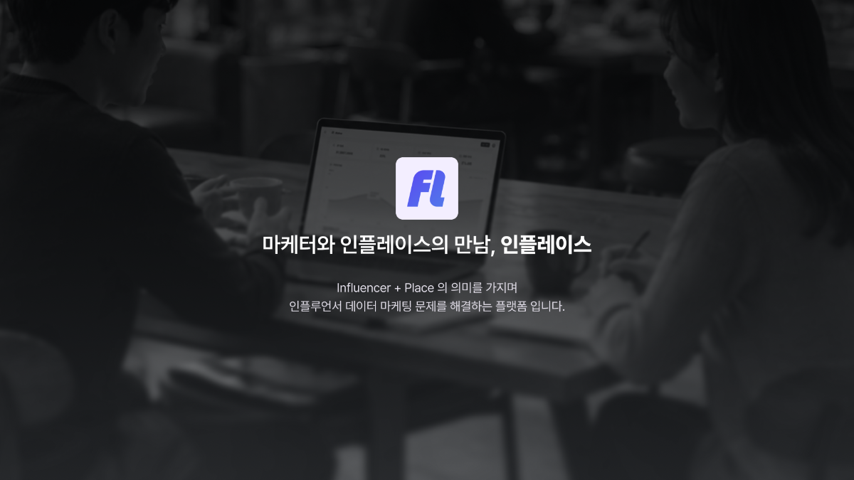 인플레이스: inFlace 스크린샷 이전