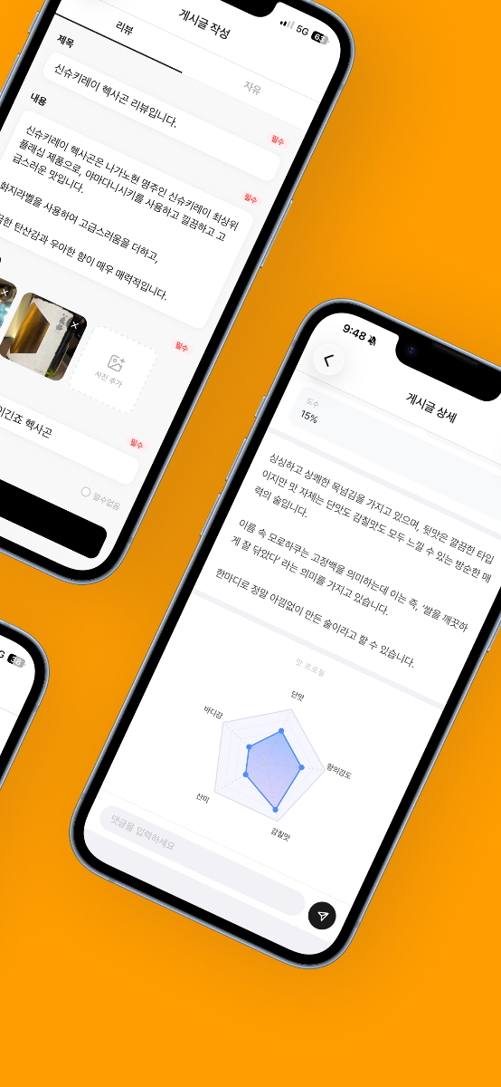 도쿠리 - 사케리뷰,정보,커뮤니티 스크린샷 다음
