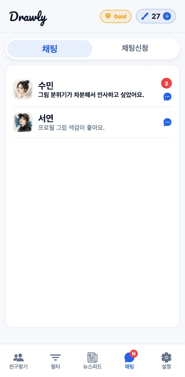 Drawly - 내가 그린 그림으로 매칭하는 소개팅앱 스크린샷 다음
