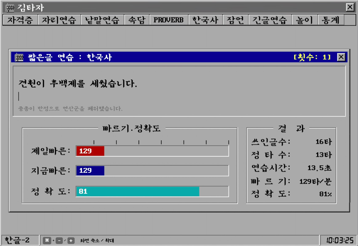 김타자 스크린샷 이전