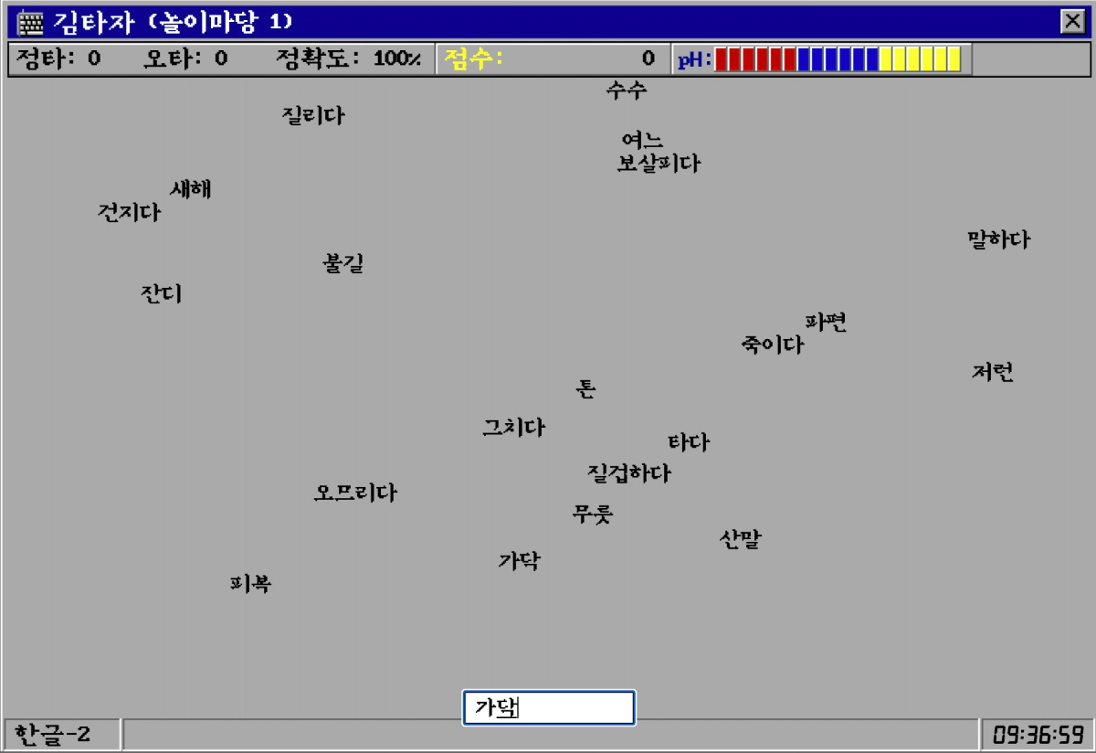 김타자 스크린샷 다음