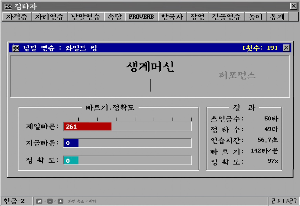 김타자 스크린샷 1
