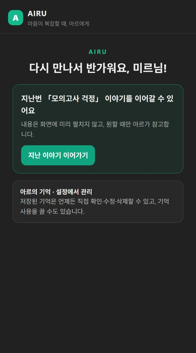 아르 프로젝트 스크린샷 다음