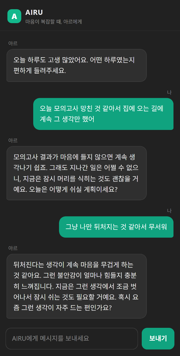아르 프로젝트 스크린샷 1